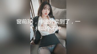 极品御姐【娜美妖姬】高铁上露出，旁边还有人舔胸捏乳头呻吟 趁着男人睡着揉搓着蜜穴