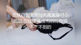 STP26050 35岁人妻，姐姐骚气外露，黑丝美腿一把撕开，口角爆操让人飘飘欲仙