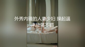 重庆后入翘臀妹子