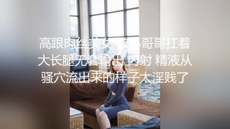 【新片速遞】小虎牙清纯乖巧19学生妹 ，新到的情趣套装 ，开档内裤掰开粉穴 ，两根手指猛扣，浪叫呻吟表情很享受 ，高潮冲刺水声哗哗