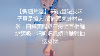 无套艹白虎邻居妹妹，艹得有多舒服射得就很多精液！