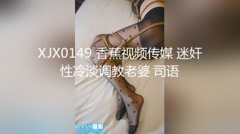 【全網首發】⚡⚡想要嗎？姐姐滿足妳！【1月震撼流出】♈ ♈ OF火爆女人味十足人妻騷婦【阿姐】付費訂閱視圖 (8)