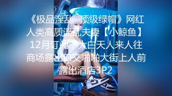 ✿淫娃萝莉✿ 最新极品淫娃网红美少女▌铃木君 ▌