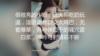 极品反差婊上海留学生依鸣❤️穿着性感情趣内衣勾引老外房东做爱大粗屌把她小嫩逼撑大了