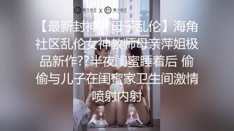 露脸颜射，疯狂的周六