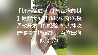 STP26059 ?淫奴母狗? 调教极品在校学妹肉便器▌小二先生▌爸爸我想喷 不允许！爸爸求求你给我肉棒 射母狗骚逼里太顶了