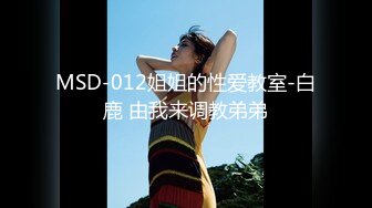 【精品流出】极品推荐骚气淫荡母狗Kristy掰穴紫薇啪啪无毛逼使劲搓高潮连连