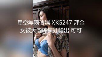 【新片速遞】 白丝伪娘贴贴 小母狗穿着女仆装废鸡鸡戴着锁真的太美了 精致的小男娘和他在一起会忍不住随时随地想要操她的骚穴太涩了