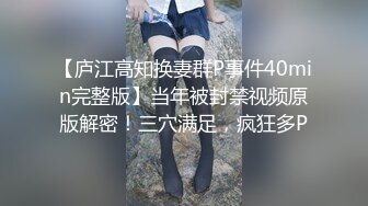 【新速片遞】 连体网丝伪娘吃鸡啪啪 上面对 啊啊好爽 你舒服吗老公我要射了一起射 小哥哥第一次操药娘有点不会找门 