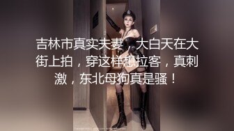 【极品厕拍】艺校极品高颜值美女大白臀与美逼真是美 (1)