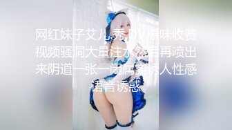 《极品御姐_究极泄密》露脸才是王道！高颜气质网红女神【禧阿妹】私拍，表里不一极度反差，情趣紫薇3P肛交被炮友各种干