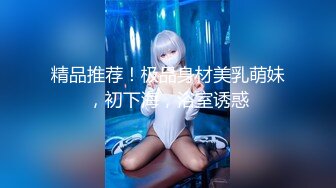 【MP4/HD】麻豆傳媒 MDHT0006 奇淫旅社 預約住宿的客房服務 李蓉蓉