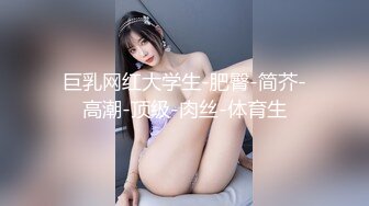 【新片速遞 】呆萌妹妹带闺蜜下海！激情双飞名场面！互舔奶子摸穴，张开双腿求操，翘起屁股后入，双女磨骚逼[1.09G/MP4/02:36:54]