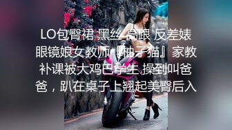 眼镜良家人妻 身材苗条 69吃鸡舔逼 舔菊花 从浴室操到床上 被无套输出 上位骑乘不停扭动 后入猛怼