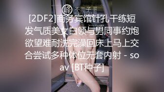 【持有无套内射执照】慵懒午后一群姐姐上岗，选中风骚少妇，阴暗房间内啪啪，偷拍撒尿刺激