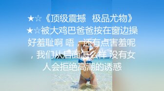 豪华酒店约啪附近大学出来兼职援交的性感美女啪啪,刚出来做还有点害羞,性感开档肉丝掰开双腿狠狠爆插!