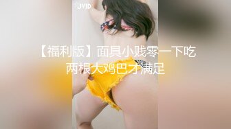 网红脸女神 自慰