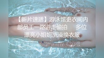 操嫩女友，爽歪歪