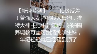 【大四学姐爱啪啪】高颜值黑丝学姐勾引两个学长一起3P乱操 无套骑乘感官强烈刺激 不停浪叫