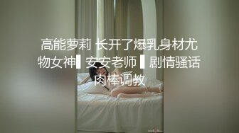 OL情趣装CD婷婷 下了班就往卧室冲，菊花早已痒痒不行，想被老公猛猛地操，好爽啊老公，射我里面好吗