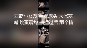 【新片速遞】哥俩大战风骚学妹，颜值可爱迷人风骚无比，让两小哥揉奶玩逼一起抽插，激情上位多种姿势爆草嘴里都要塞鸡巴