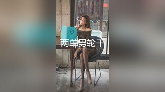 某航空姐颜值天花板完美身材上班时是女神下班就成为老板母狗~喝尿啪啪侮辱调教很反差PVV (13)