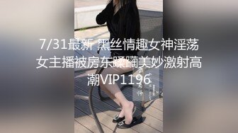 ID5221 妍希 变态BOSS 捆绑调教新人女员工 爱豆传媒