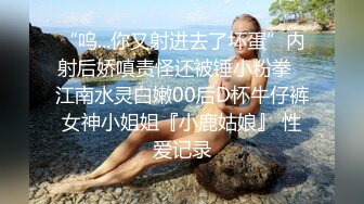 【精品泄密】小情侣周末休息早晨起来晨炮自拍，女的身材很好