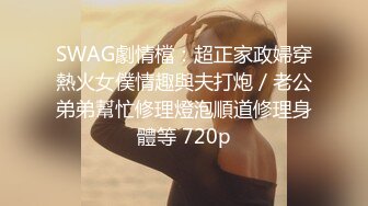 STP18085 高颜值美乳牛仔裤妹子啪啪，穿上女仆装黑丝掰穴摸逼上位骑坐猛操