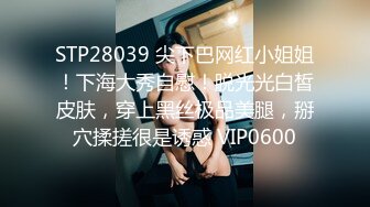 ✨肤白貌美极品女神「highsstn」OF露脸私拍，男友用长长的水晶珠先滋润小穴，随后用肉棒用力爆顶最深处【第一弹】