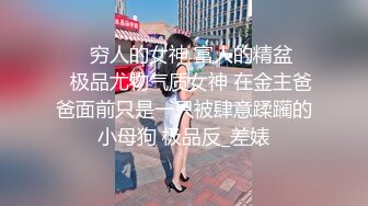 STP25021 【170CM近日下海颜值女神】九头身顶级美腿，连体网袜表情淫荡，随着音乐自摸骚穴，跳蛋震动阴蒂爽的浪叫，塞入洞洞好湿