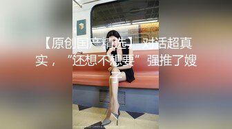 【全網首發】【稀缺】【白嫩豪乳