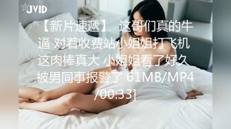 【小陈头星选】强迫式性爱，拒绝想退钱就行了？小陈总猛干极品外围，剧情刺激对白精彩，收藏必备经典之作