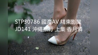 【下集】伪娘清子勾引182大胸体育生