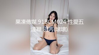 超颜值极品御姐女神『狐不妖』❤️性感尤物模特拍写真被中出内射，风骚气质高挑身材男人看了就想侵犯