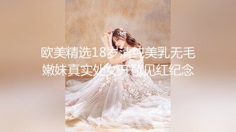 【新片速遞】  ✿会所首发✿扣扣传媒 FSOG014 超美蜜穴御姐 ▌许木学长▌嫩模学妹下海拍片 顶级美乳无毛蜜鲍榨汁面试官