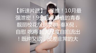 【新片速遞 】 《顶级震撼㊙️泄密》万狼求档OnlyFans白皙性感绿帽淫妻Peach私拍第二季邀请实力单男3P调教全自动非常反差