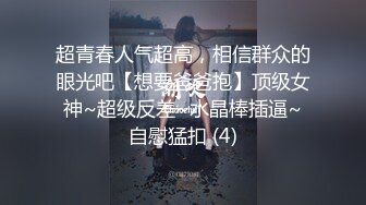 边操边舔脚 前后两张小嘴同时被两跟鸡巴塞满 给骚逼干的淫水泛滥哭腔呻吟