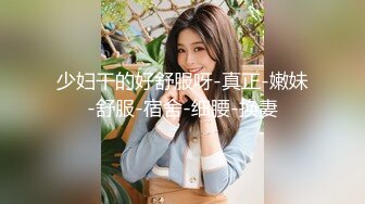 小清新萌妹甜美可爱萝莉〖pinkloving〗纯欲系少女 水嫩一线天白虎嫩B 粉嫩小蝴蝶被大屌哥哥无情摧残