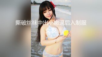 G奶超市收银员【欣欣月儿】部分门票房 极品美乳~骚舞~道具自慰狂插【37v】 (9)