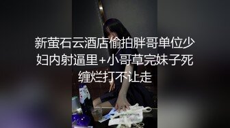  极品白虎萌萌假期与猛男约炮无套3p被暴肏内射