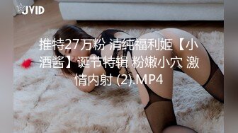 国产AV - 妙龄美女相亲被吊丝男下春药迷奸