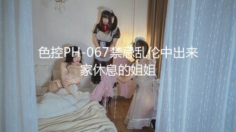 028捆绑抽打骚母狗老婆