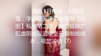 高端会所黑丝女技师的全套服务，全身漫游胸推逼推，撅着屁股给舔屁眼，情趣性爱球趴着后入，没玩过的学习一下