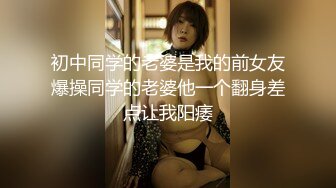 文静乖巧邻家妹妹，在家全裸诱惑，粉嫩小穴掰开，翘起美臀一线天，特写视角，被炮友猛扣小嫩穴