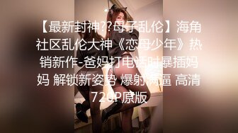 超然刺激剧情精品绝美人妖性感饱满黛西-泰勒火车包间里勾引俩猛男深喉后入玩菊花爱爱