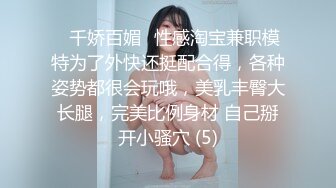 绿帽淫妻爱好者甄选 单男爆操淫妻 户外暴露调教淫妻 绿奴老公献妻 虐操母狗篇