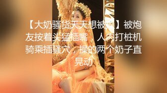 《极品反差淫妻泄密》真实骚妻纯男人肉便器！推特网红顶级绿帽奴淫妻5年路程【超辣】私拍，按摩 炮机 露出 SM调教 (5)