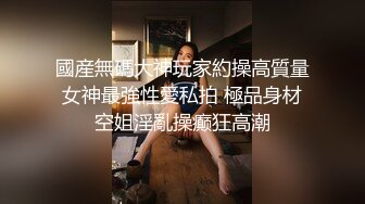 百万粉丝网红【松果儿】新年重磅SM甄选 和摄像师玩SM滴蜡 情趣丝袜自摸 用铁链前后摩擦骚B 情趣内衣丝袜极度诱惑