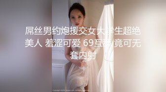 广州直播偷拍约啪小外围网红美眉 乖巧听话姿势任摆